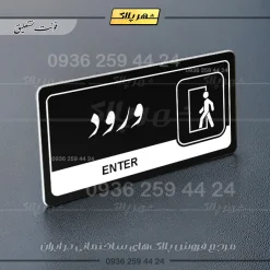 نشانگر راهنما مولتی ورود - Image 24